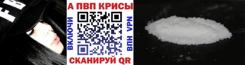 APVP СК  Купить  Давлеканово 
