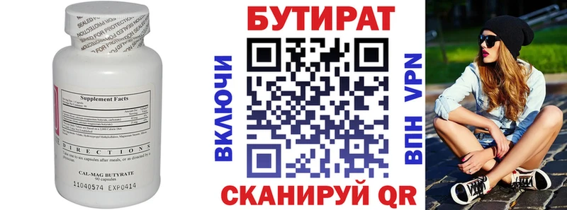 Бутират бутандиол  Купить где  Давлеканово 