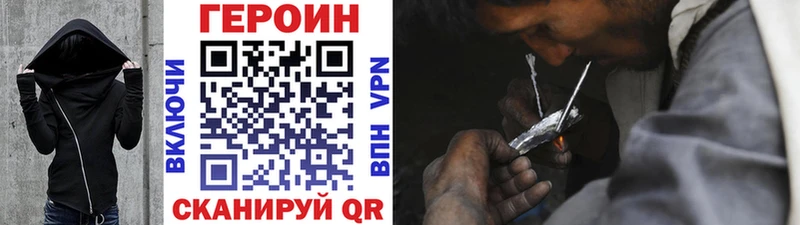 Купить закладки  Давлеканово  ГЕРОИН VHQ 