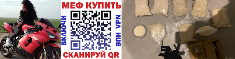 Купить закладки  Давлеканово  МЯУ-МЯУ кристаллы 